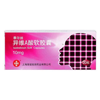 异维A酸软胶囊价格