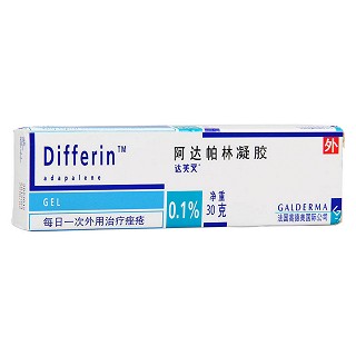 阿达帕林凝胶(达芙文)