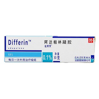 阿达帕林凝胶价格