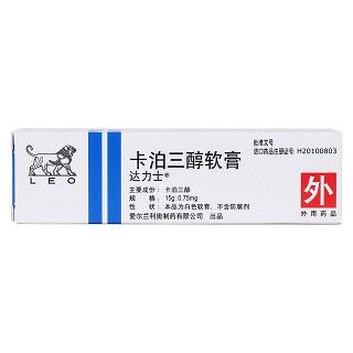 卡泊三醇软膏(达力士)