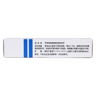 卡泊三醇软膏(0.75mg:15g*1支/盒)