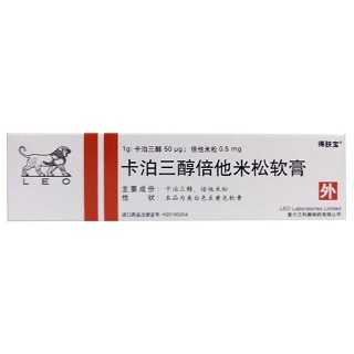 卡泊三醇倍他米松软膏(得肤宝)