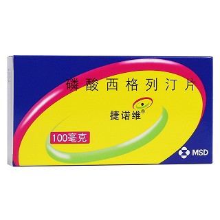 磷酸西格列汀片(捷诺维)
