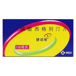 磷酸西格列汀片价格