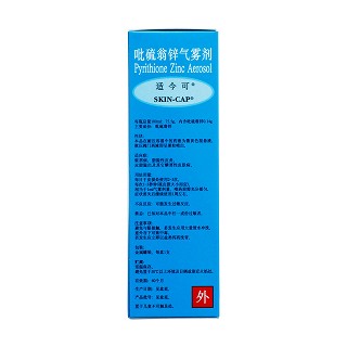 吡硫翁锌气雾剂(适今可)