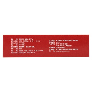尪痹片(苍松)功效作用厂家