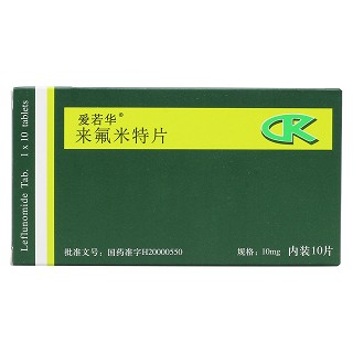 来氟米特片价格