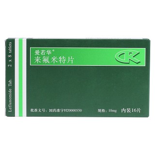 来氟米特片价格