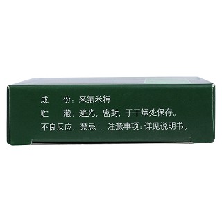 来氟米特片(10mg*16片/盒)