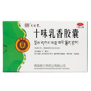 十味乳香胶囊(0.3g*24粒/盒)