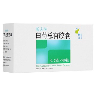 白芍总苷胶囊(帕夫林)