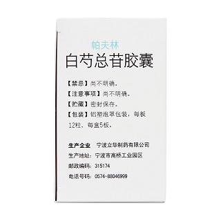 白芍总苷胶囊(0.3g*60s)