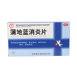 蒲地蓝消炎片(中鼎)