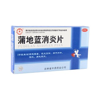 蒲地蓝消炎片价格