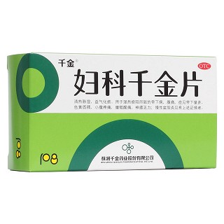 妇科千金片(千金)