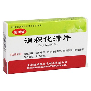 消积化滞片(隆顺榕发展)