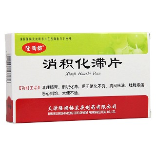 消积化滞片(0.6g*12s*2板)