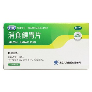 消食健胃片价格