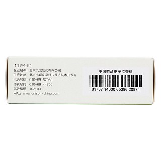 消食健胃片(九药)
