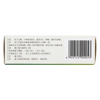 消食健胃片(0.5g*40片/盒)