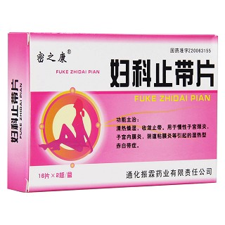 妇科止带片(密之康)