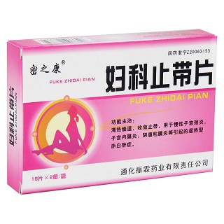 妇科止带片功效作用厂家