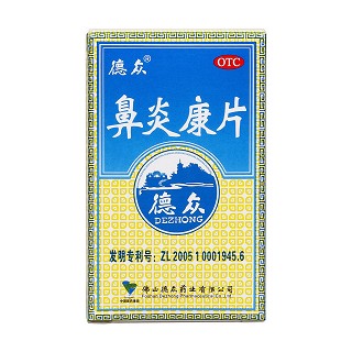 鼻炎康片价格