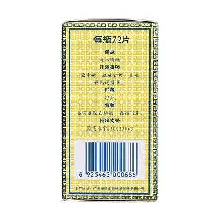 鼻炎康片(德众)