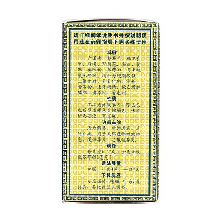 鼻炎康片(0.37g*72片/盒)