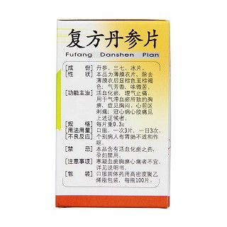 复方丹参片(一力)