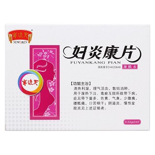 妇炎康片价格