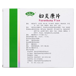 妇炎康片(健康之春)