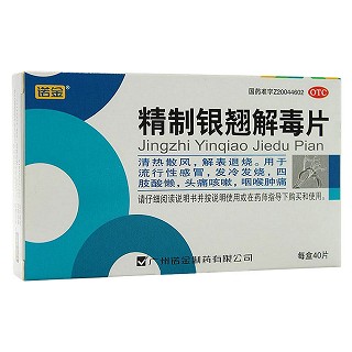 精制银翘解毒片(诺金)