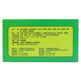 银黄含片(信谊天平)