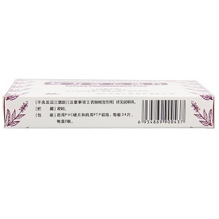 复方穿心莲片(兴源)