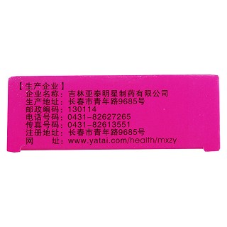 调经止痛片功效作用厂家