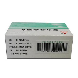 复方丹参滴丸(27mg*150s)
