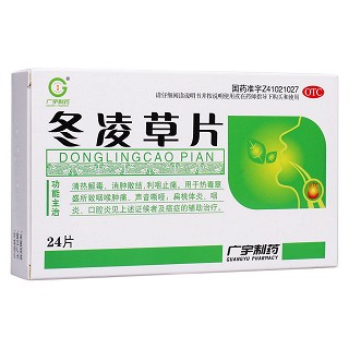 冬凌草片(广宇生物)