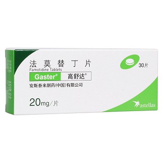 法莫替丁片(高舒达)