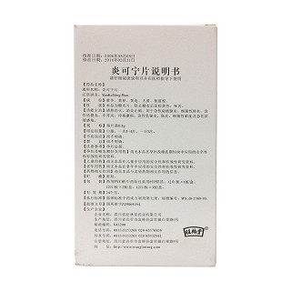 炎可宁片价格