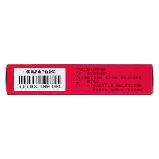 妇科调经片(史尔月宁)