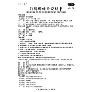 妇科调经片功效作用厂家