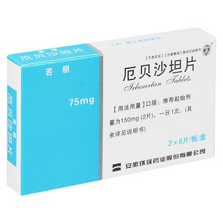 厄贝沙坦片价格