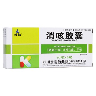 消咳胶囊(升和)