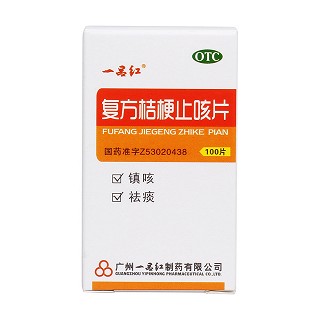 复方桔梗止咳片价格