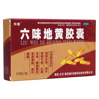 六味地黄胶囊(羚康)