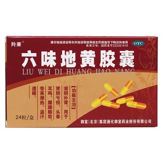 六味地黄胶囊价格