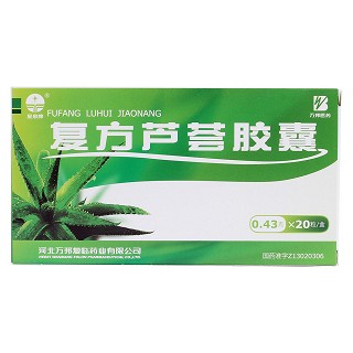 复方芦荟胶囊价格