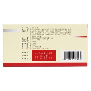 血塞通软胶囊(理洫王)