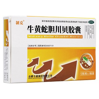 牛黄蛇胆川贝胶囊(今越)